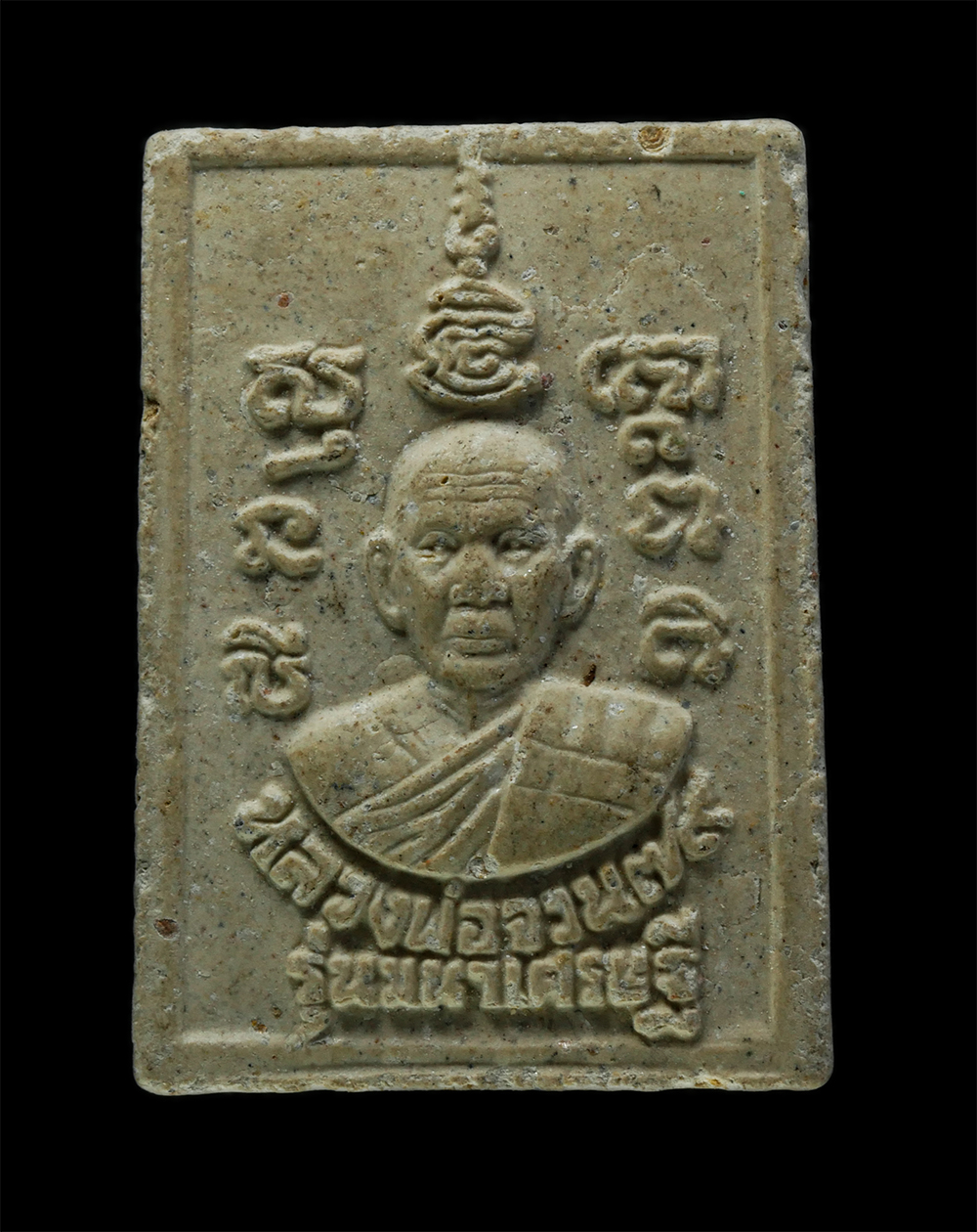 3Dec24 (112)p.jpg - พระสมเด็จ หลังรูปเหมือน หลวงพ่อจวน สุจิตโต(พระครูสุจิตตานุรักษ์) วัดหนองสุ่ม อ.อินทร์บุรี จ.สิงห์บุรี รุ่นมหาเศรษฐี อายุ 79 ปี เสาร์ 5 ปี2536 เนื้อผงพ [..] | https://kamulet.in.th